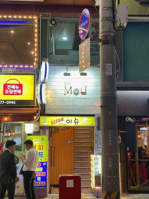 Bar MoU venue in Seoul