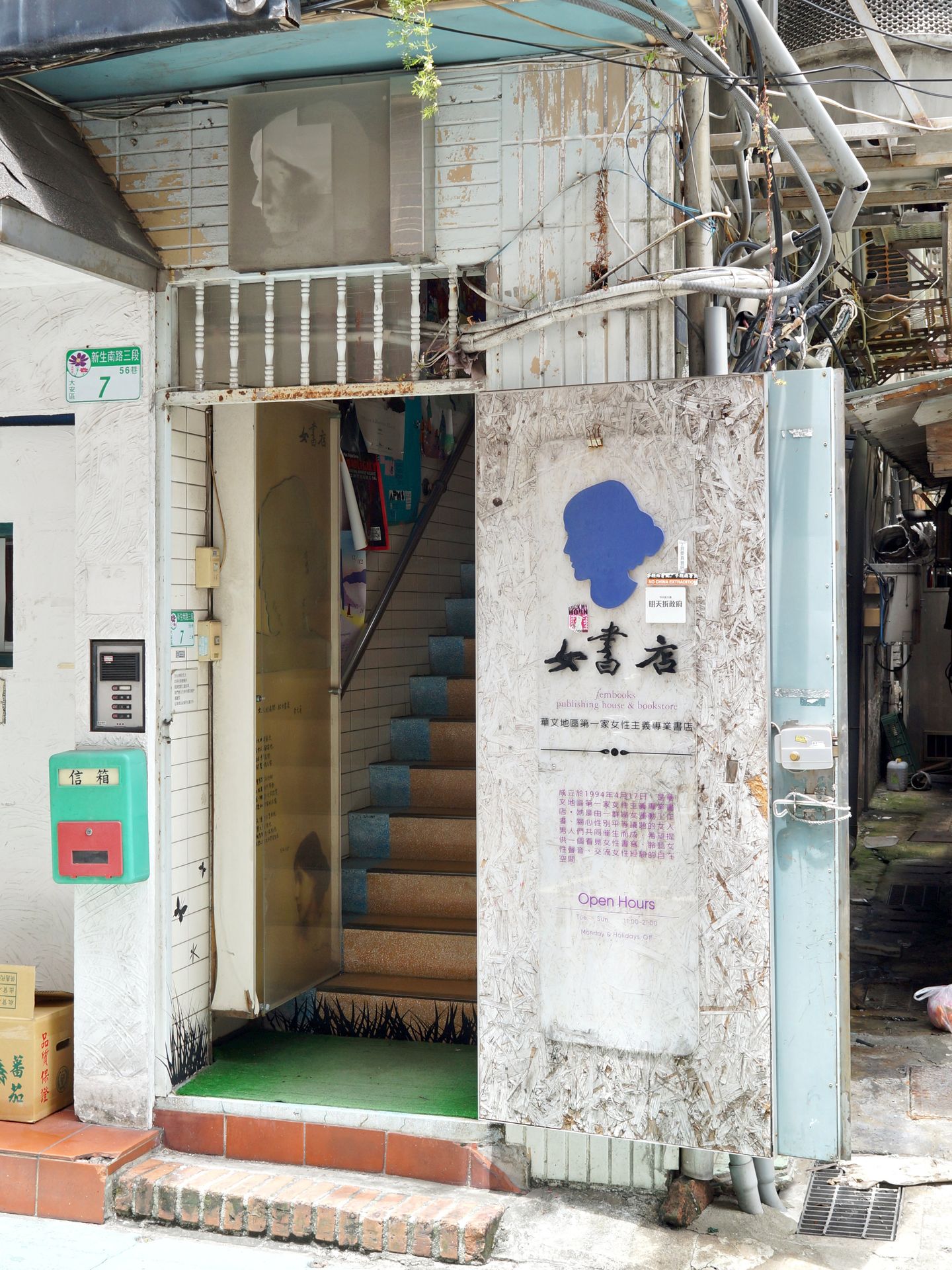 Fembooks (女書店) in Taipei