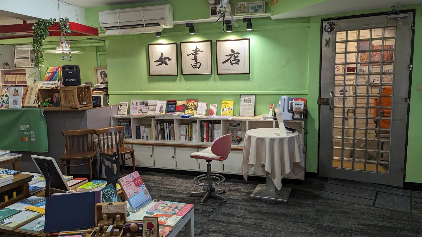 Fembooks (女書店) interior in Taipei