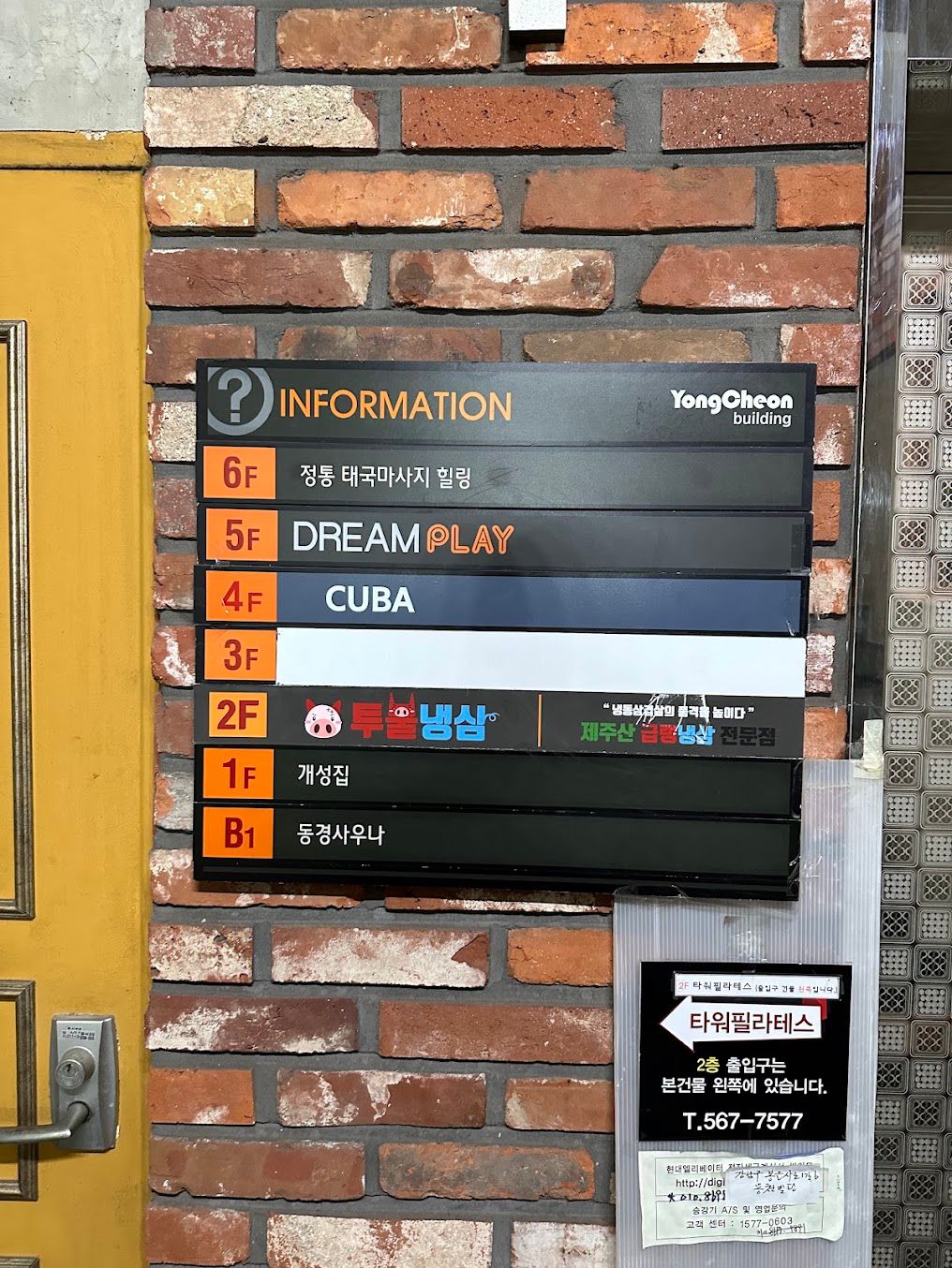 Venue photograph of Cuba in Seoul