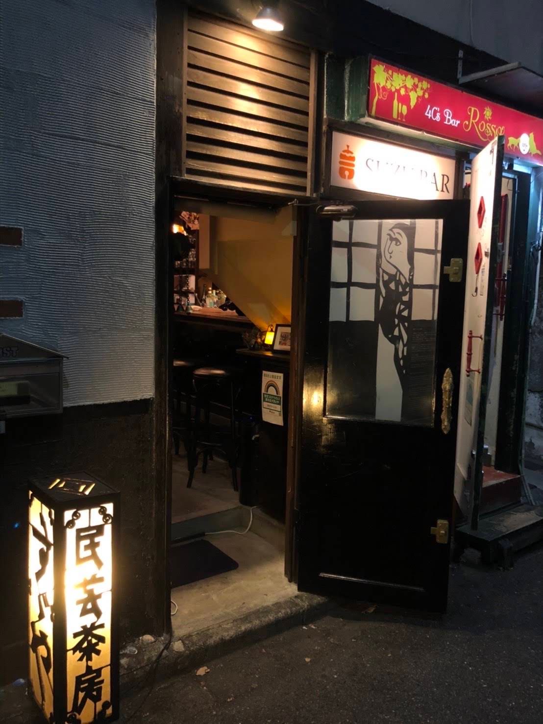 Venue photograph of Suzu Bar in Tokyo