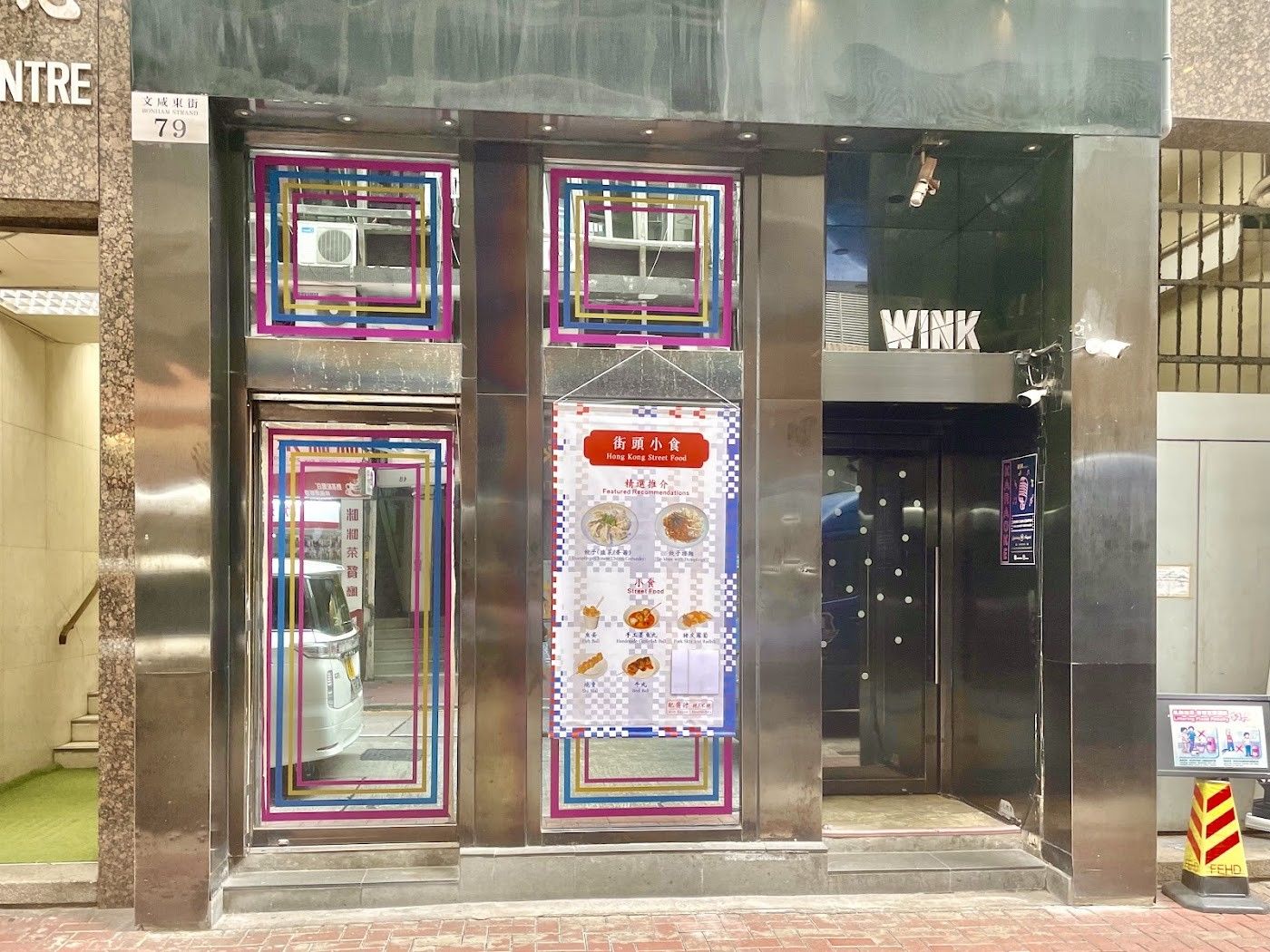 Wink venue in Hong Kong
