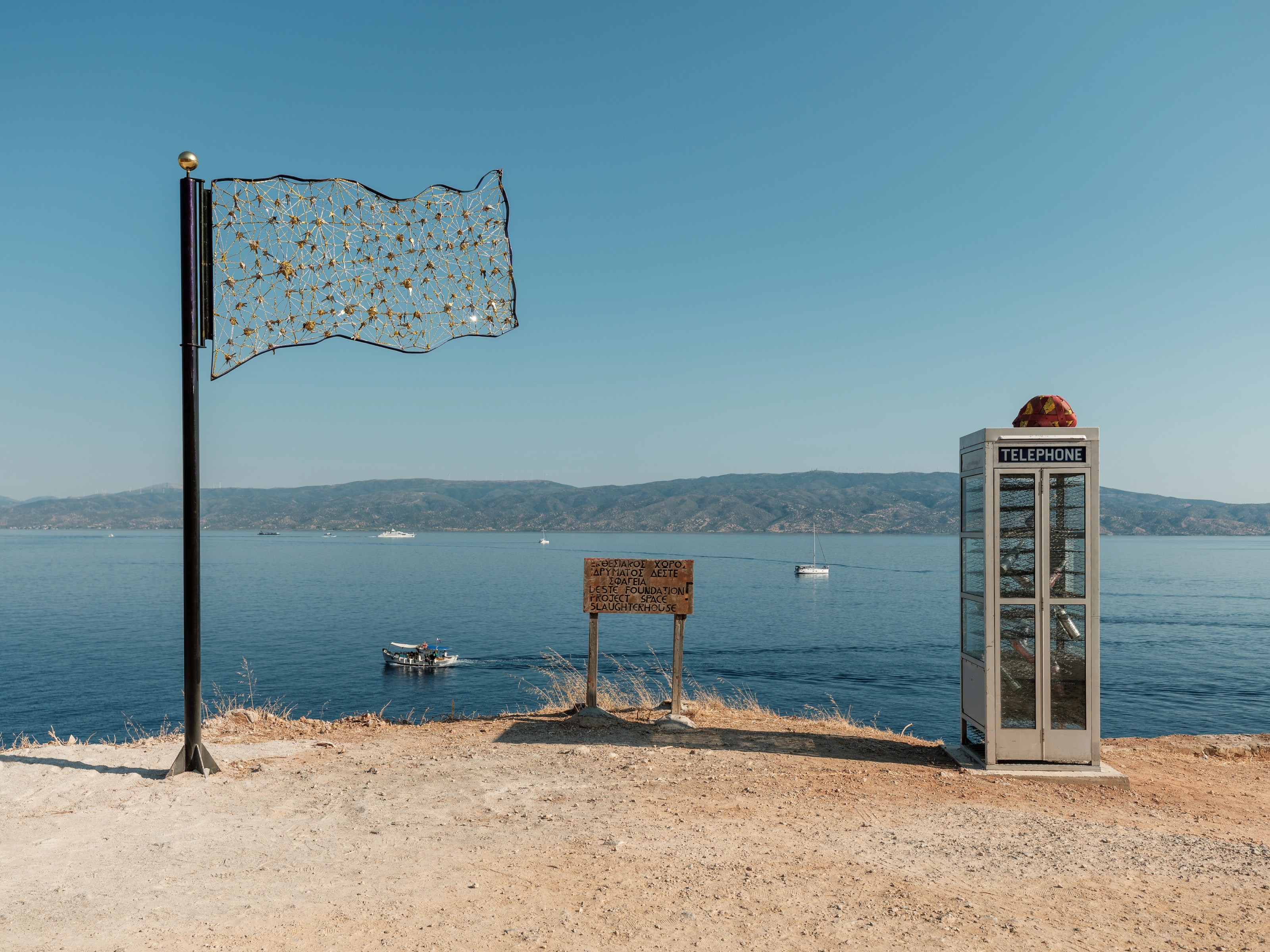 Installation view of Nari Ward at the Deste Foundation