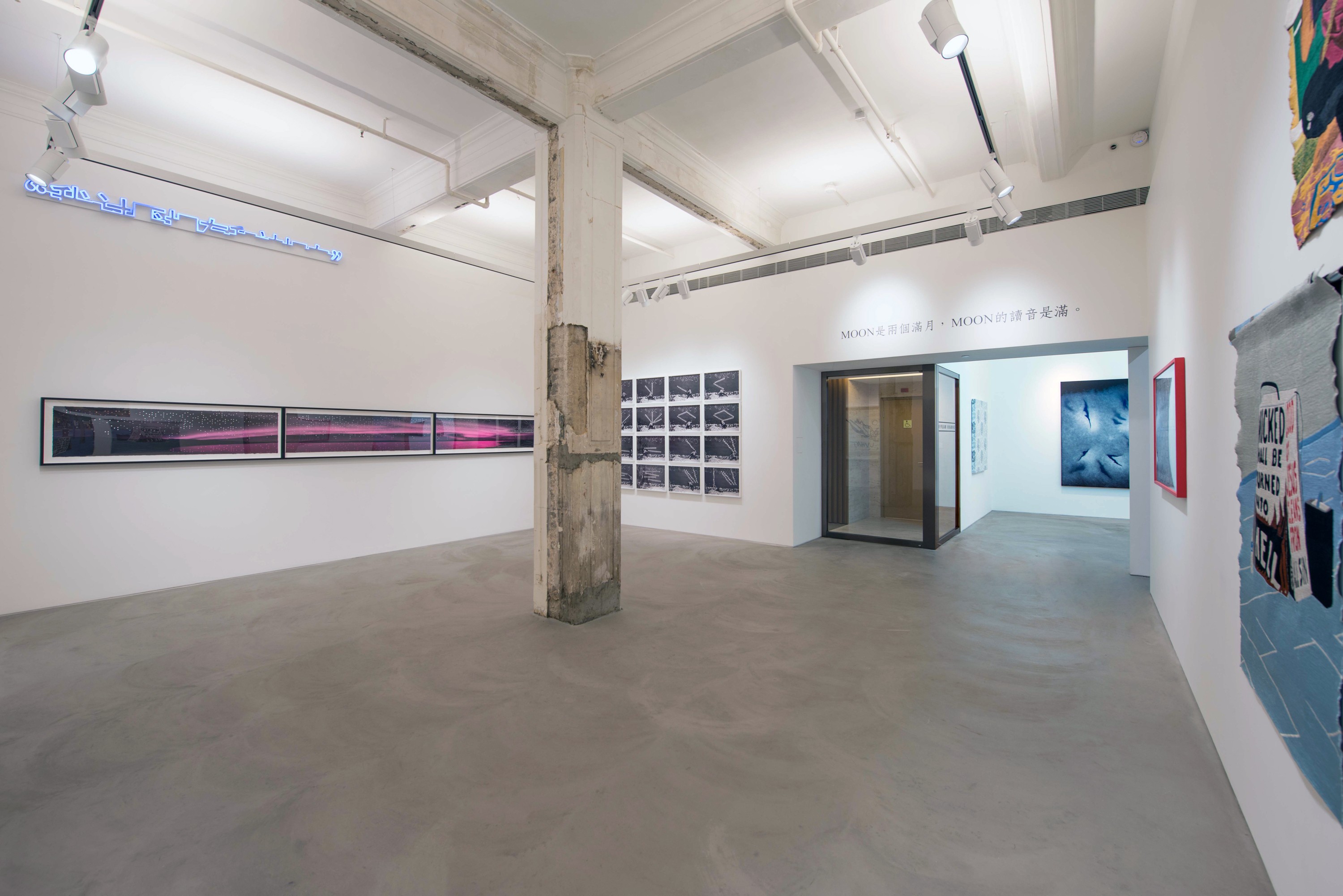 Installation view of Writings Without Borders at Lehmann Maupin Hong Kong