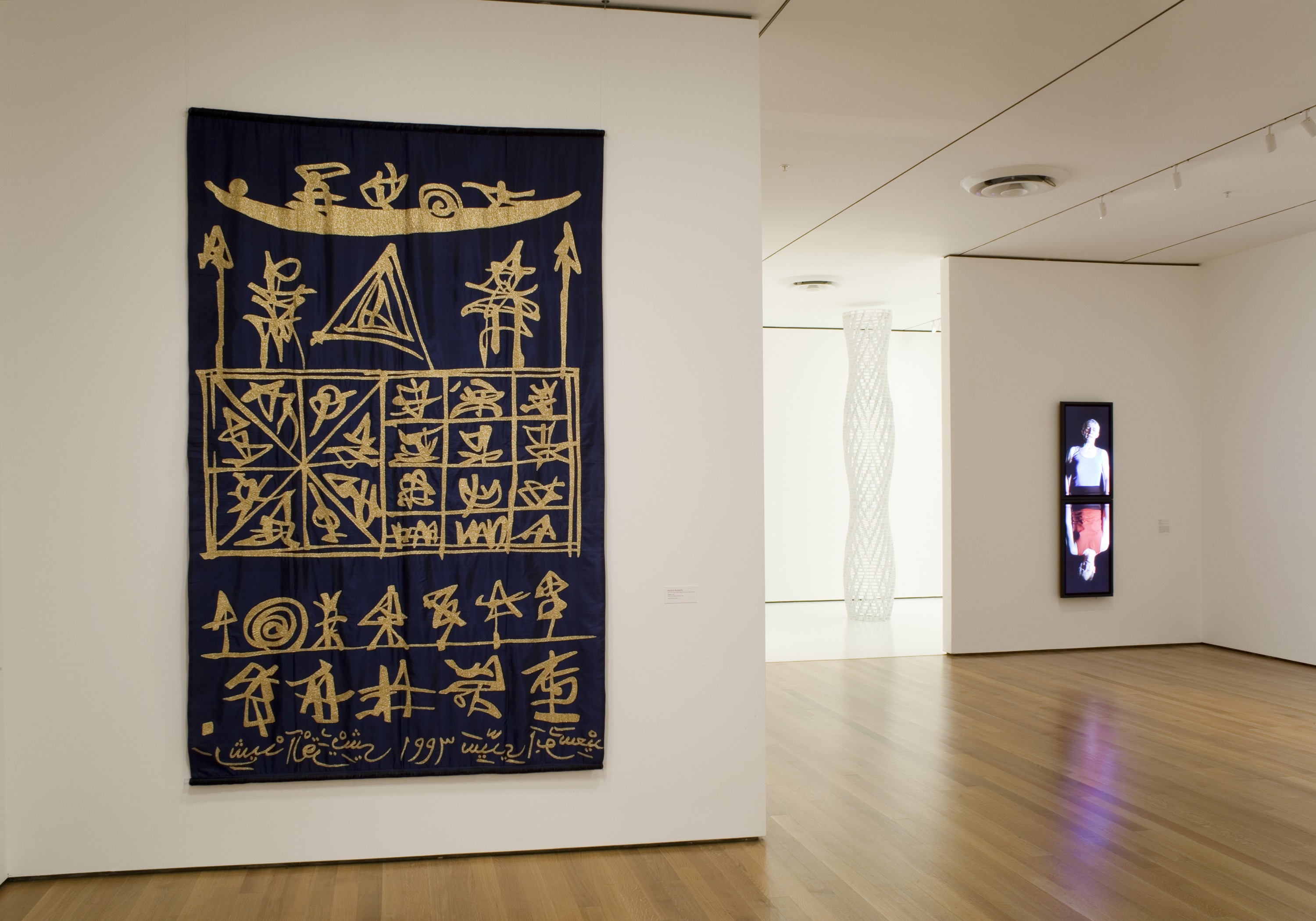 Installation view of Without Boundary: Seventeen Ways of Looking at MoMA