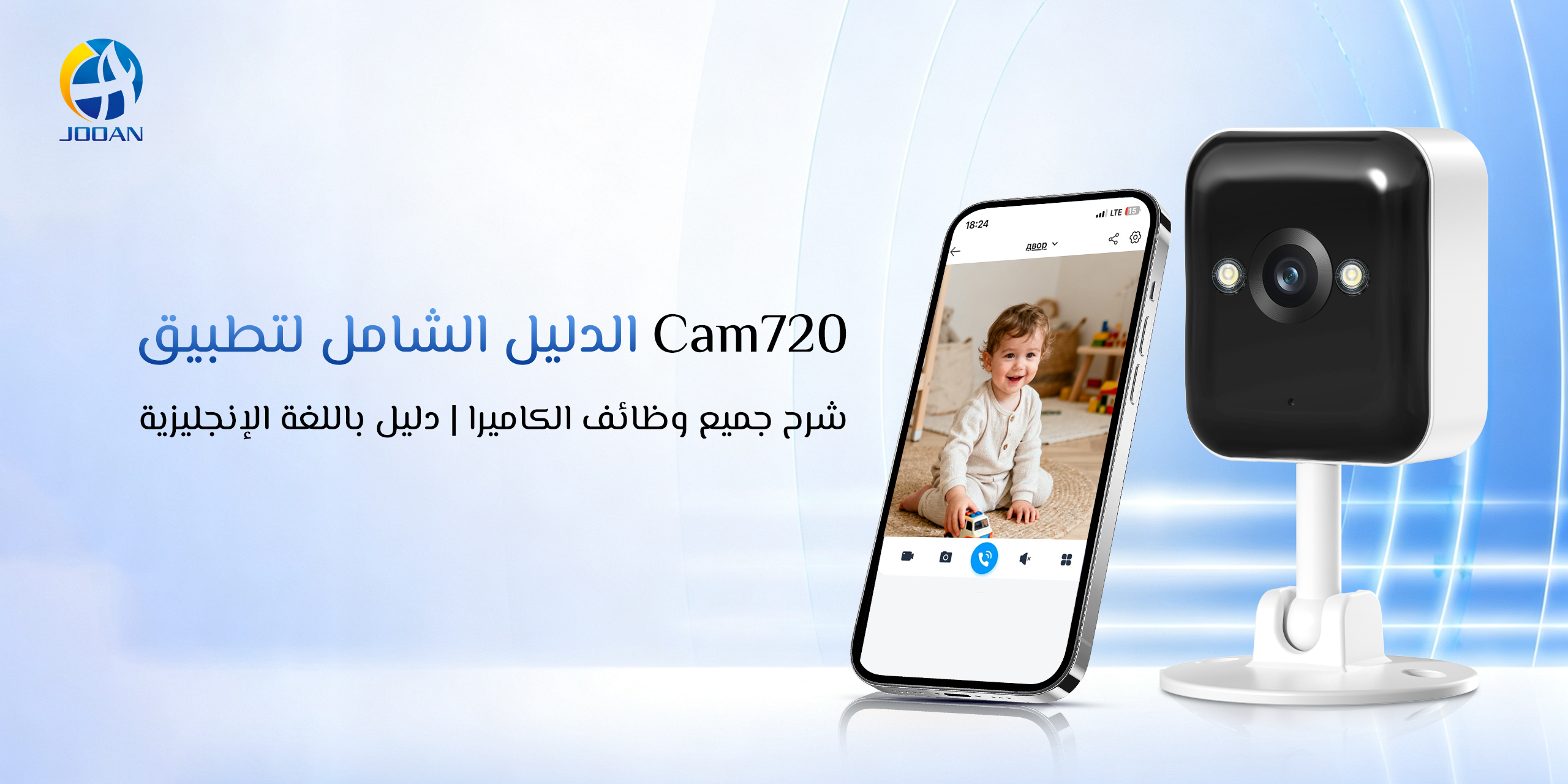 مقدمة كاملة لتطبيق Cam720 (بالإنجليزية)