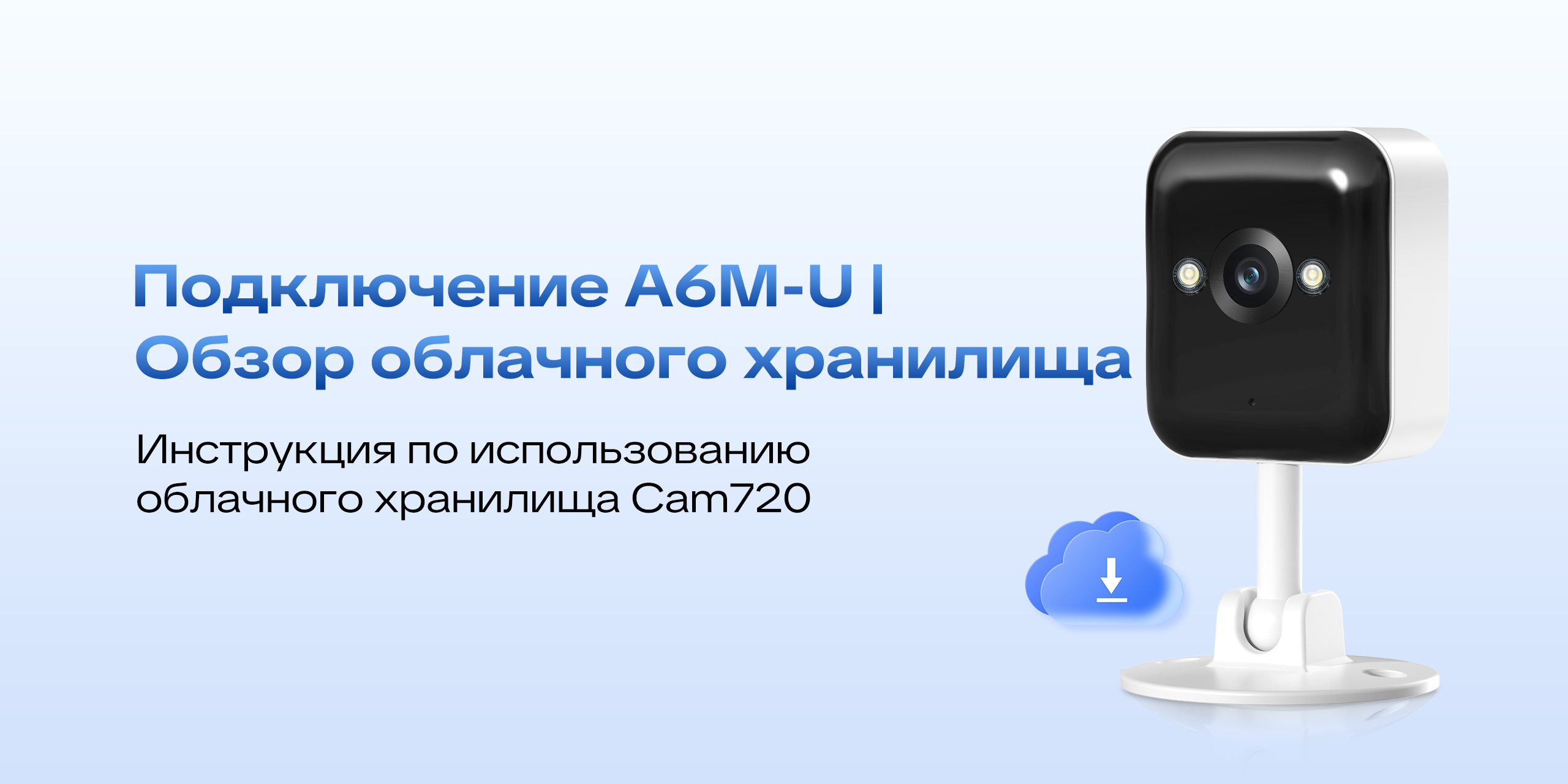 Введение в облачное хранилище (английский)