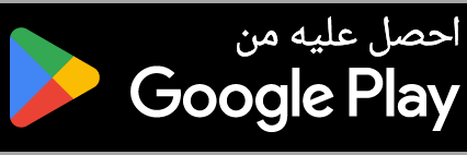 تنزيل