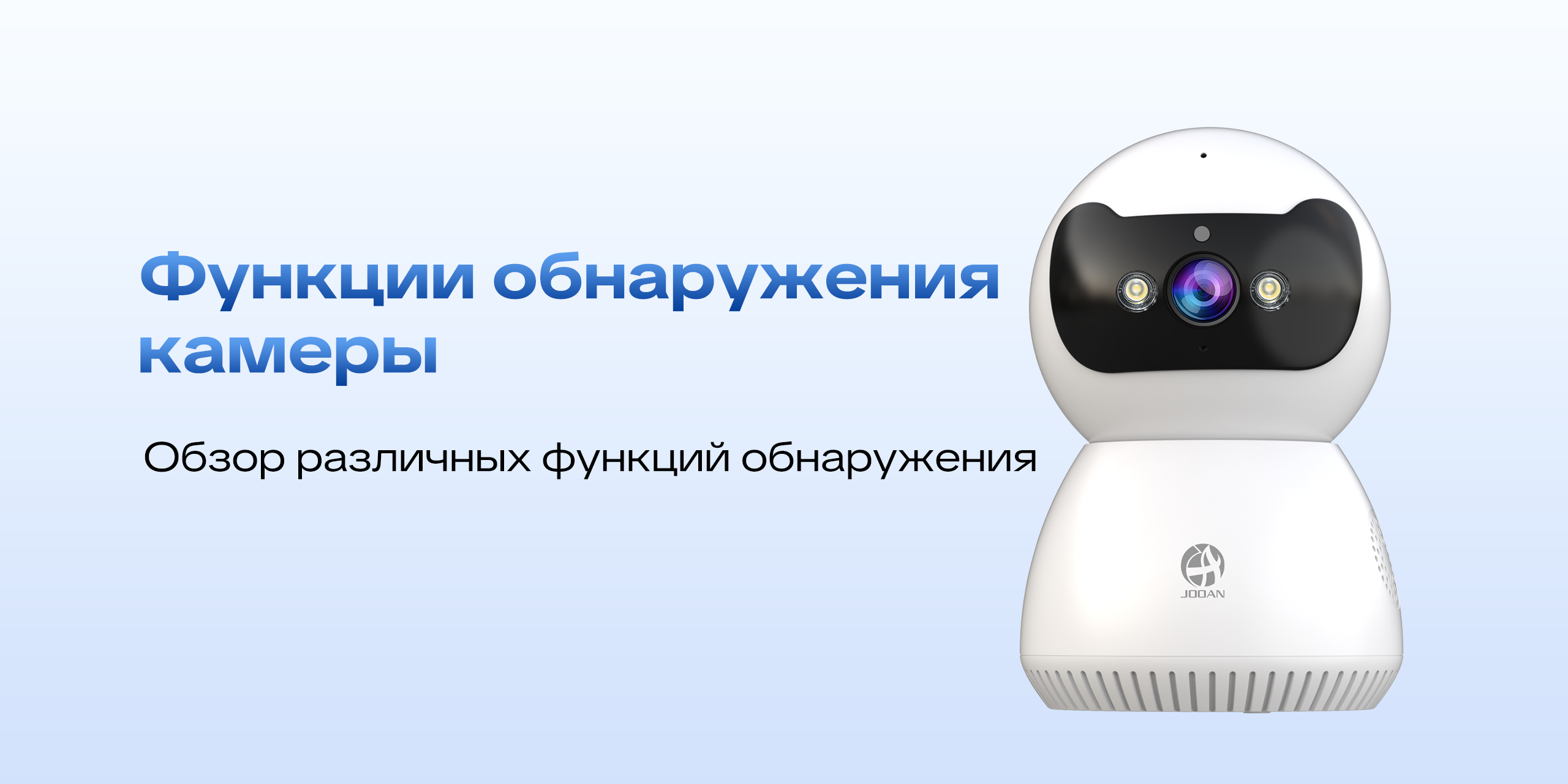 Различные функции обнаружения.