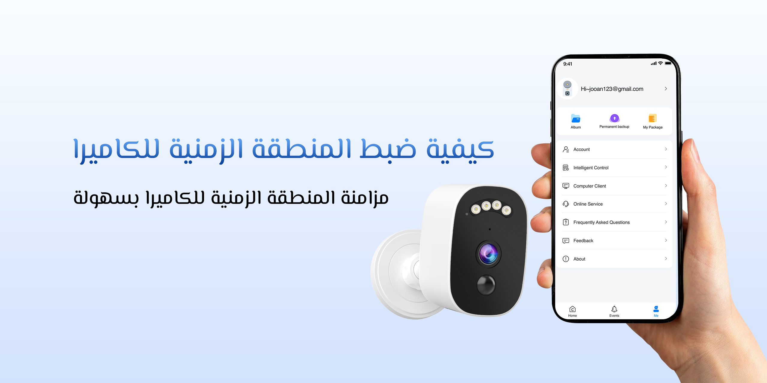 إعداد المنطقة الزمنية