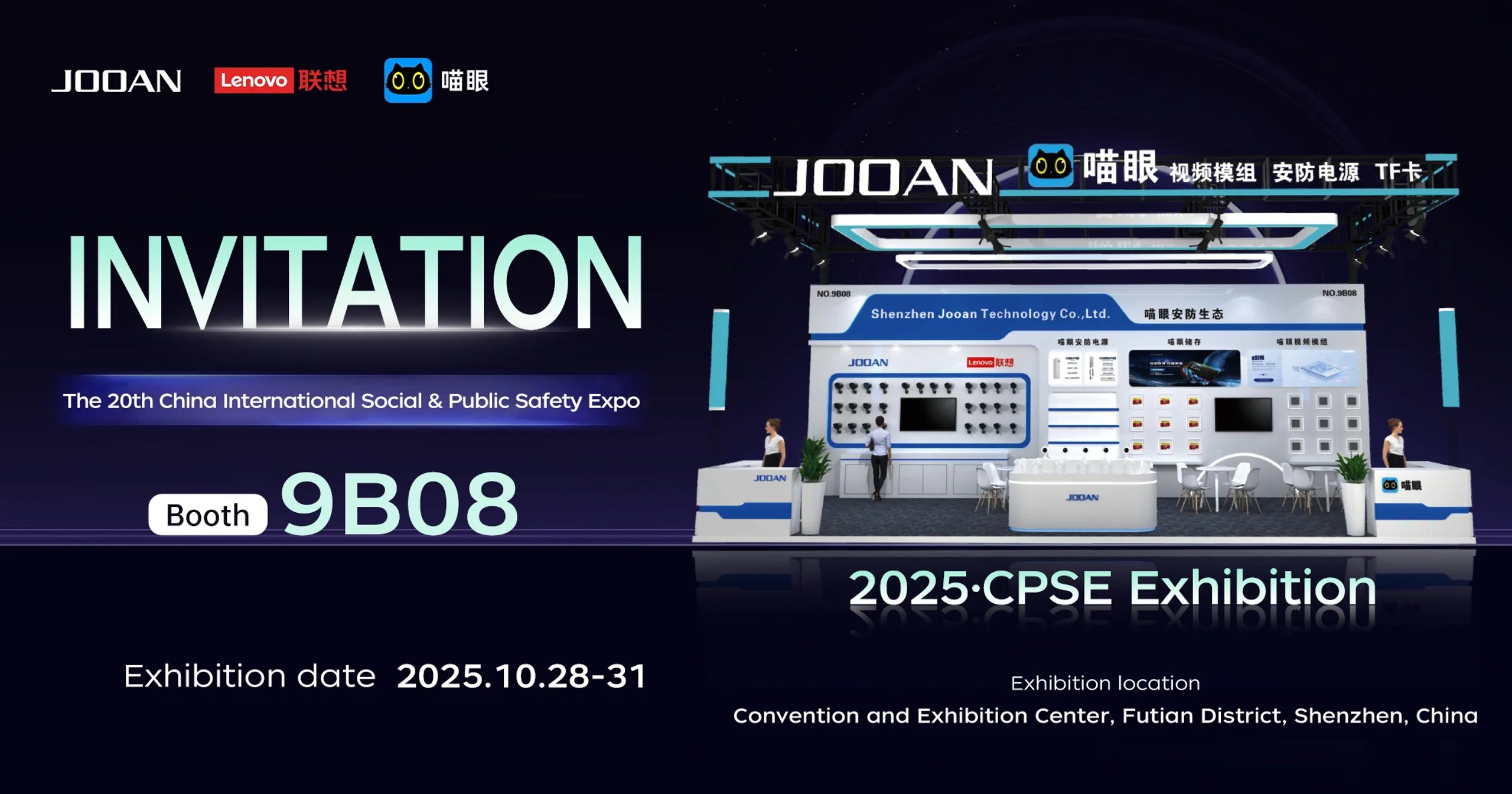 Jooan at CPSE 2025: Showcasing Smart AI Security Cameras