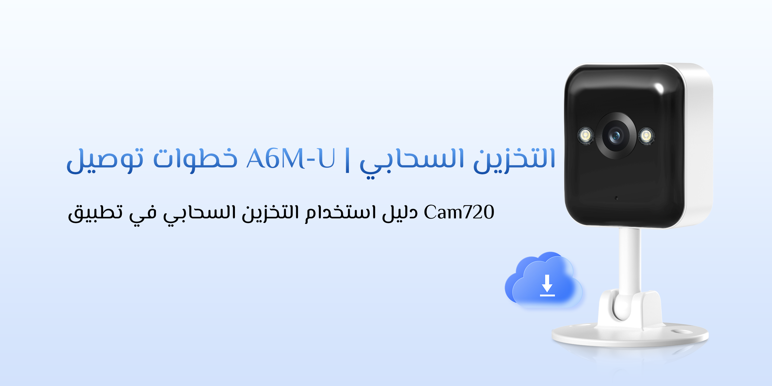 مقدمة عن الخدمات السحابية (بالإنجليزية)