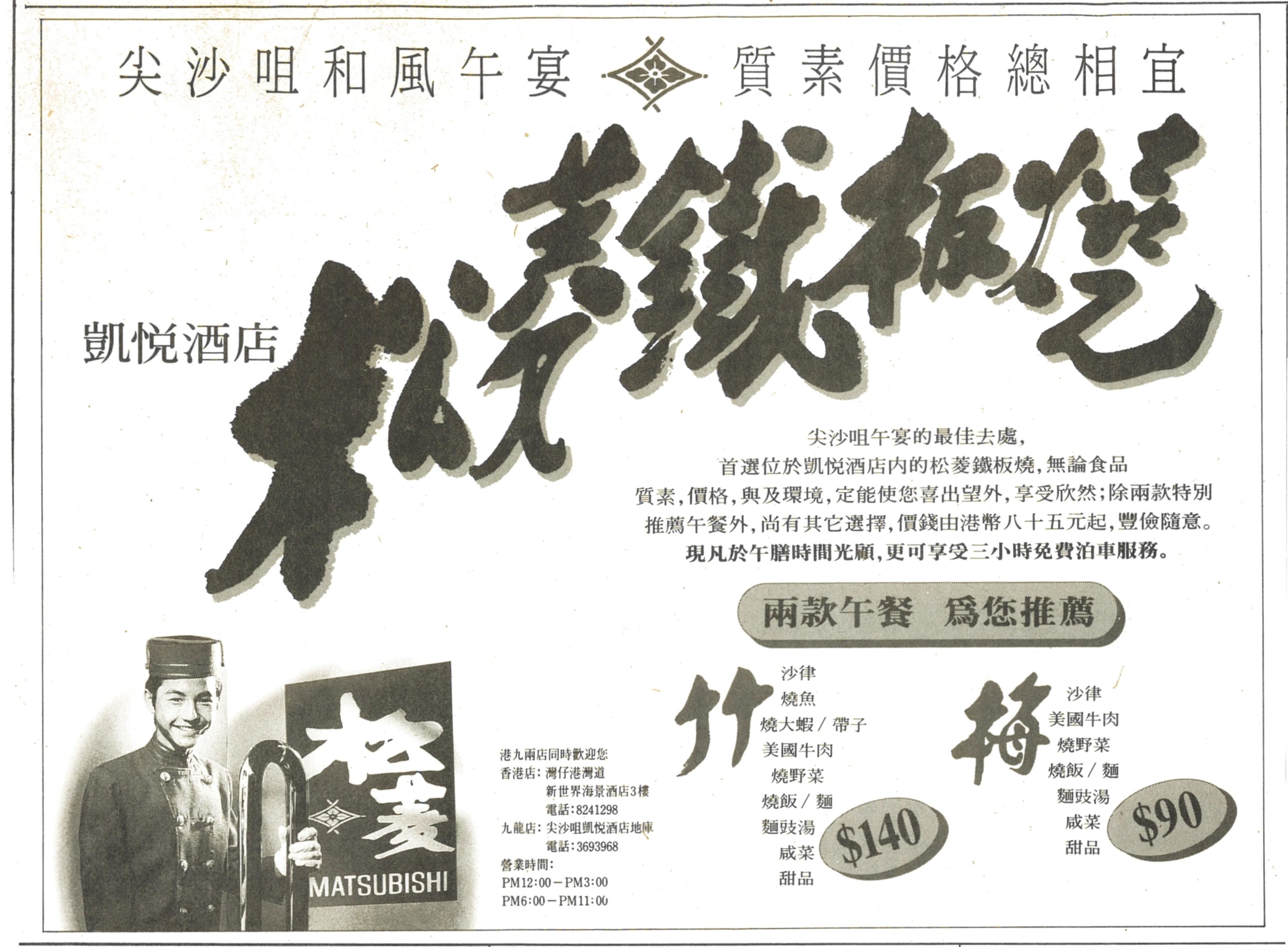 Ming Pao Newspaper after opening of TST branch