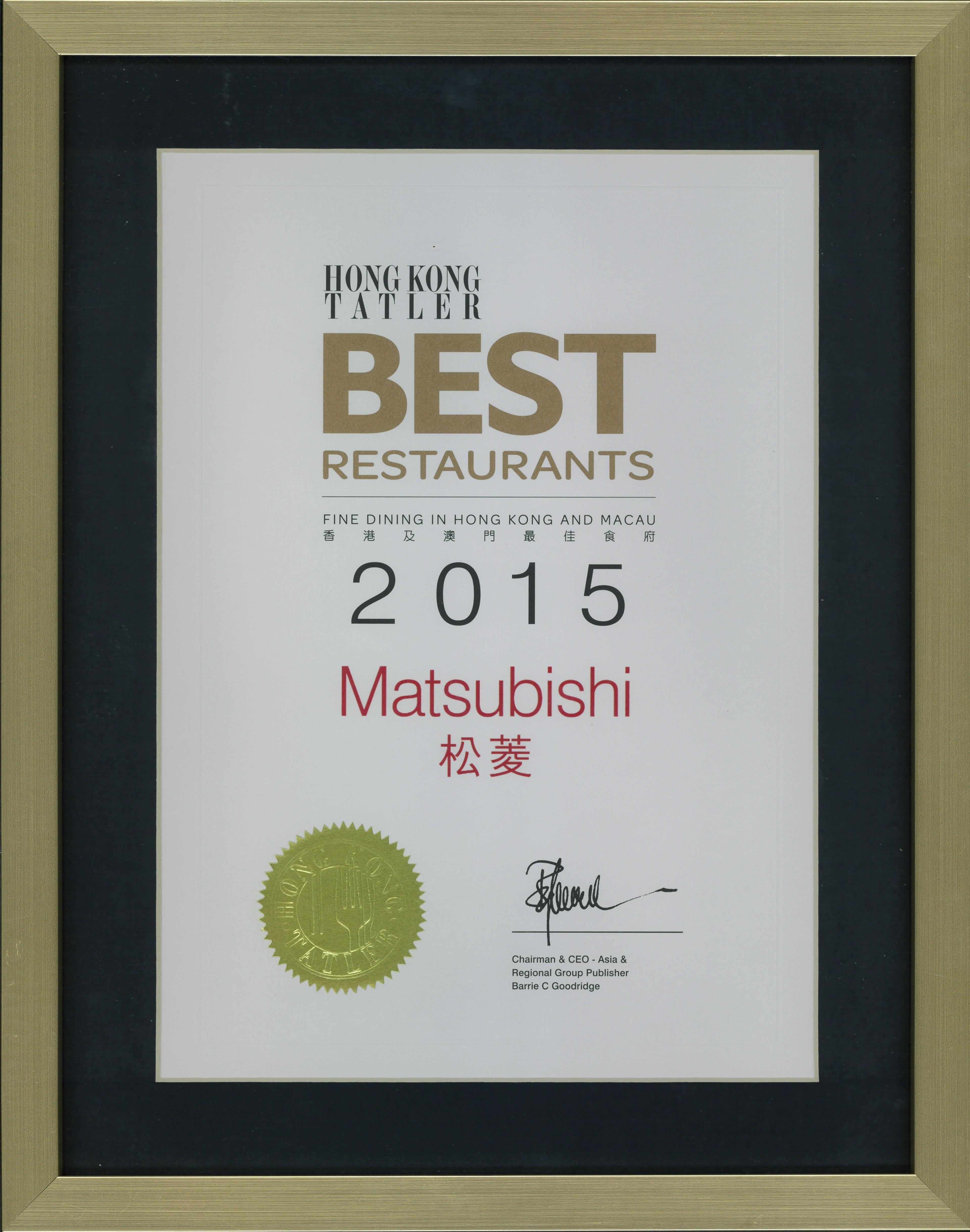 2015 HK Tatler Best Restaurant Certificate