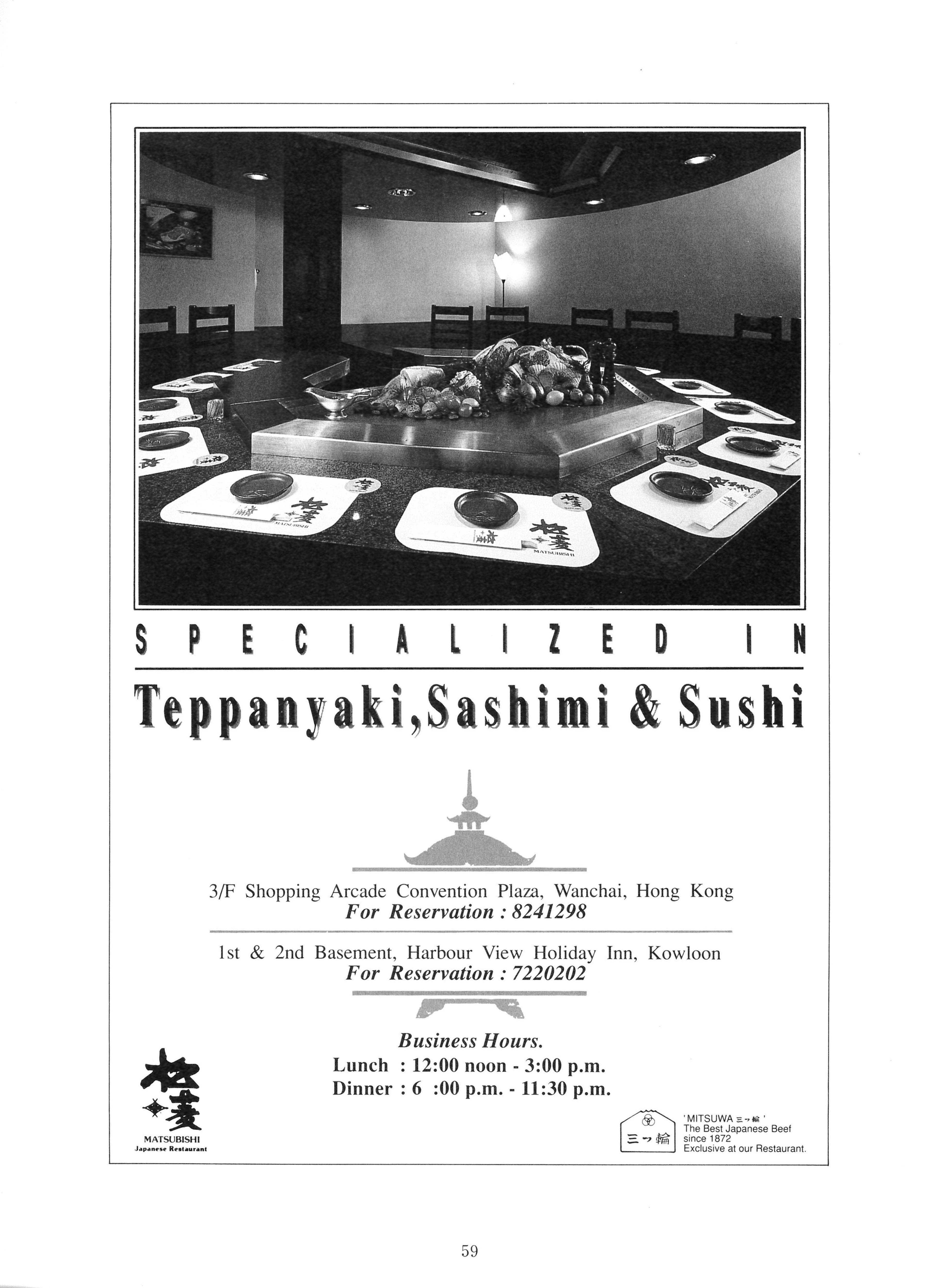 Promotional page showcasing our two locations in 1990