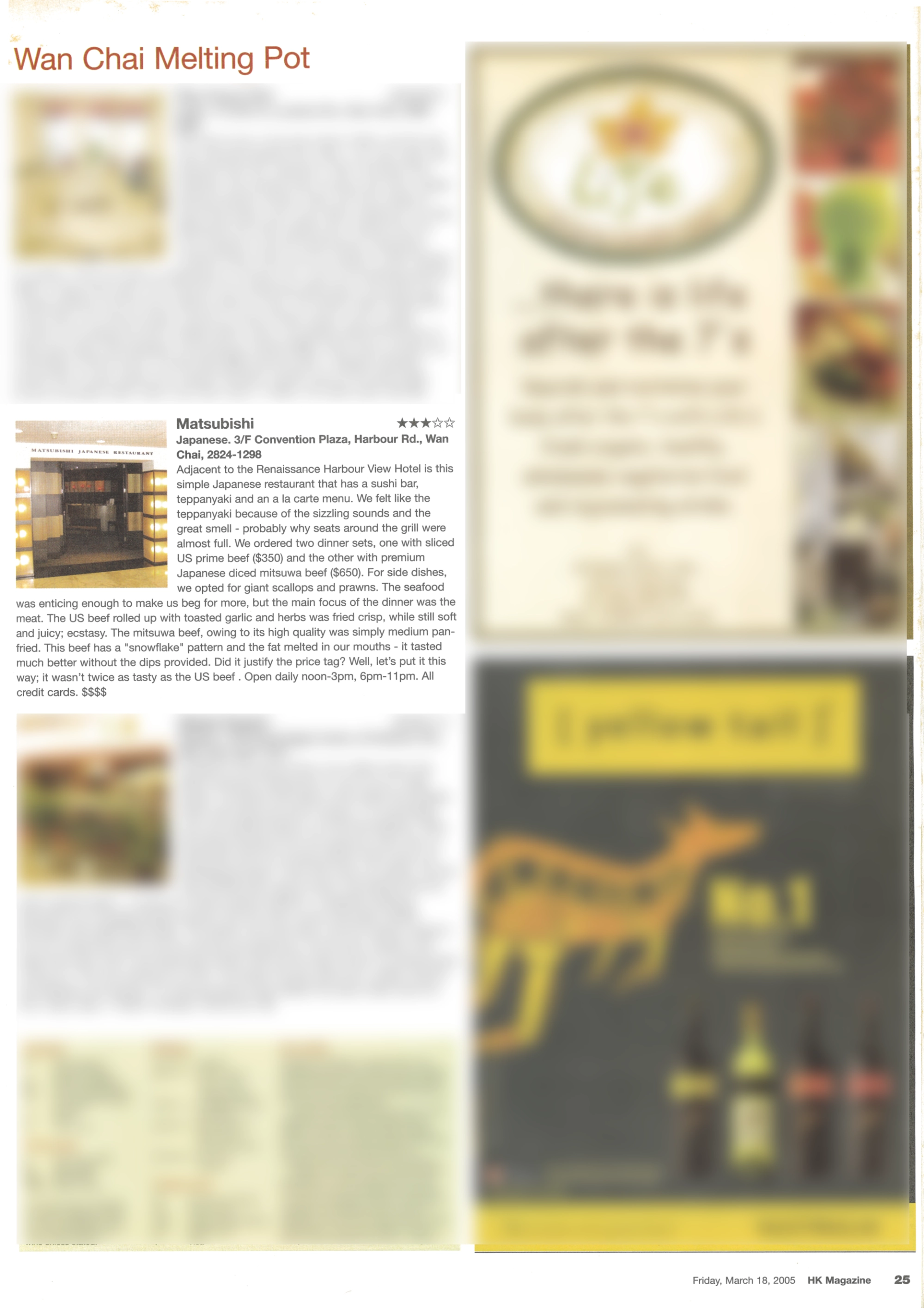 Featured in the Dining section of HK Magazine