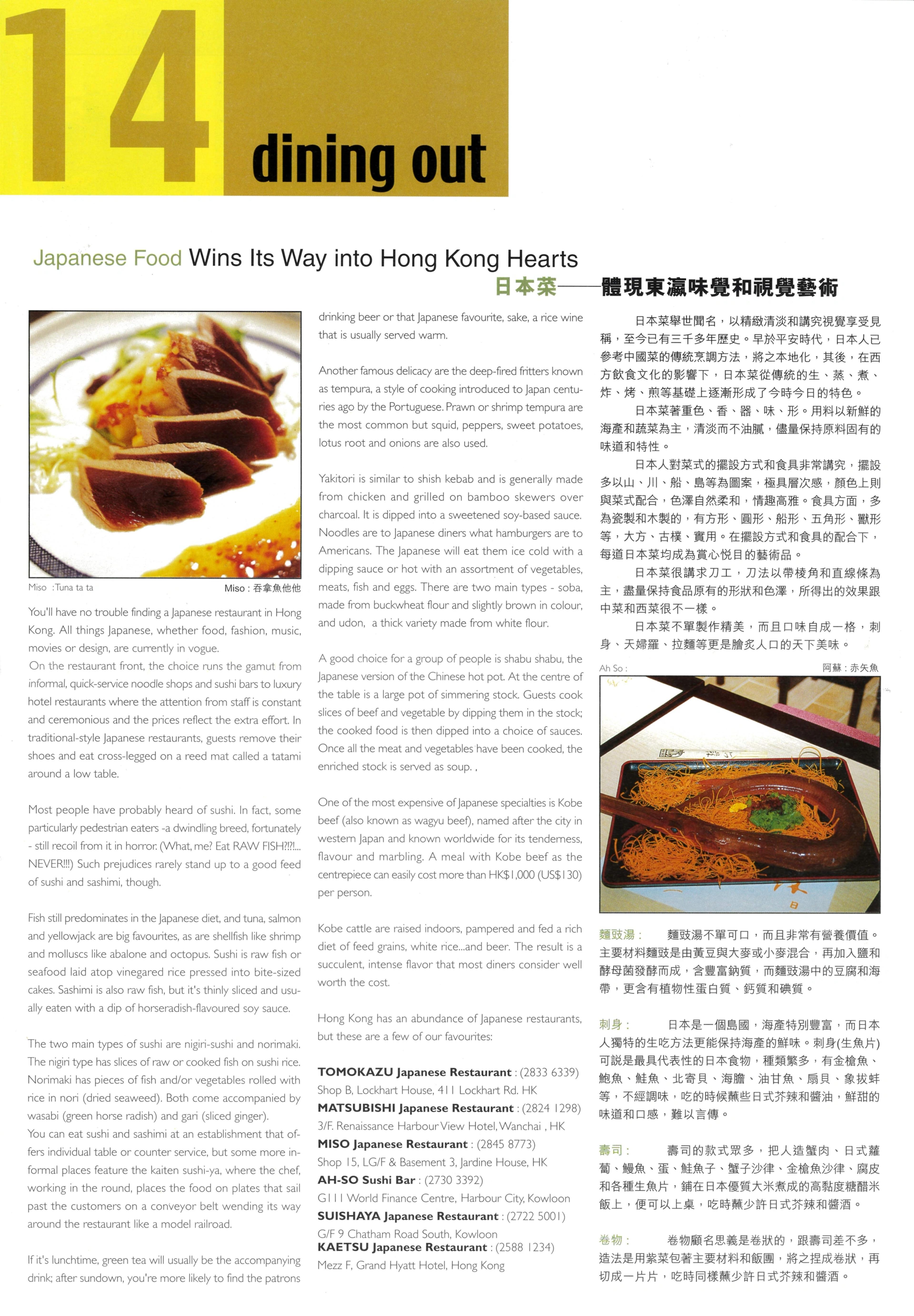 Listing in the Dining Out guide featuring Matsubishi's address