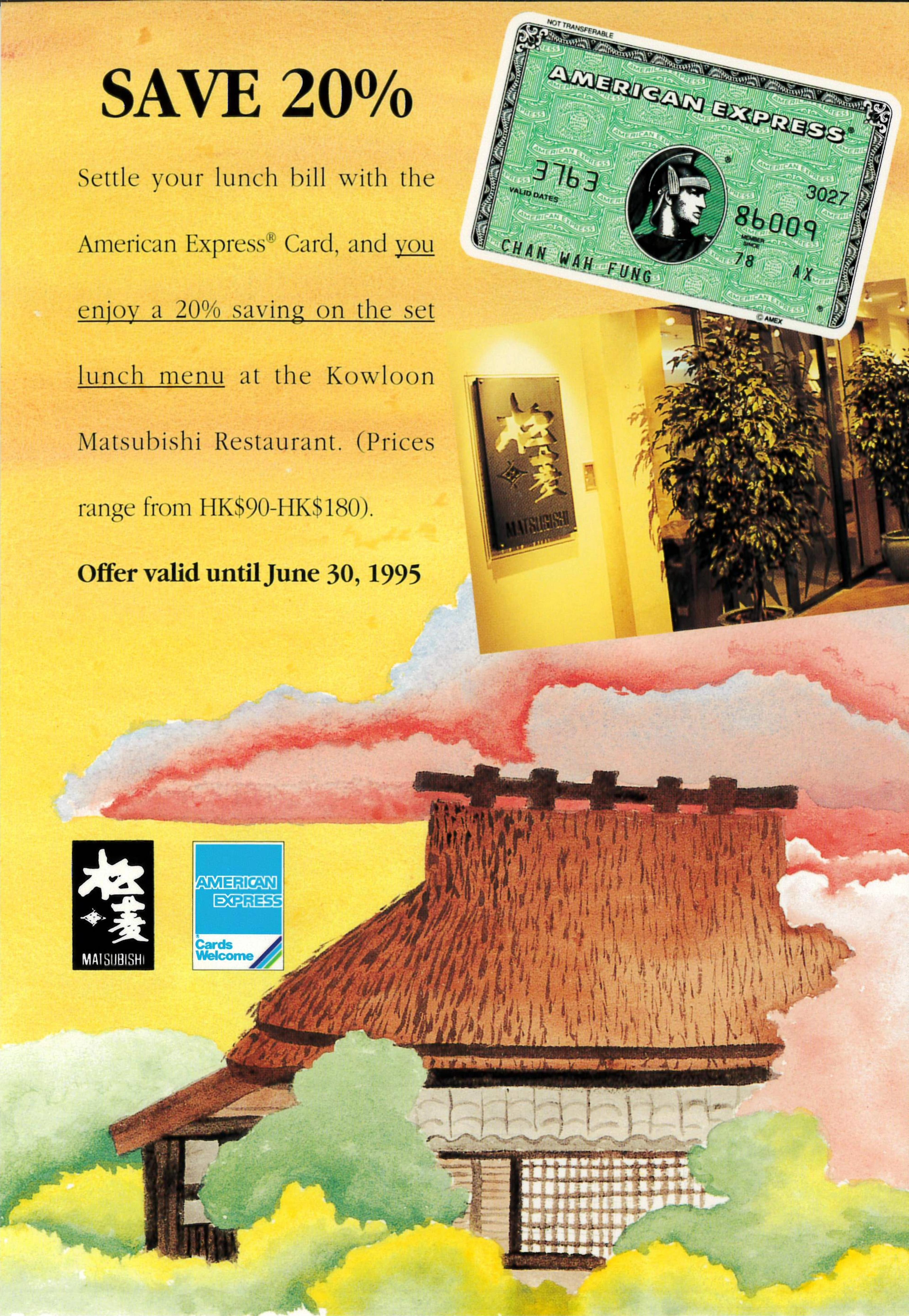 Amex Promotion in 1995