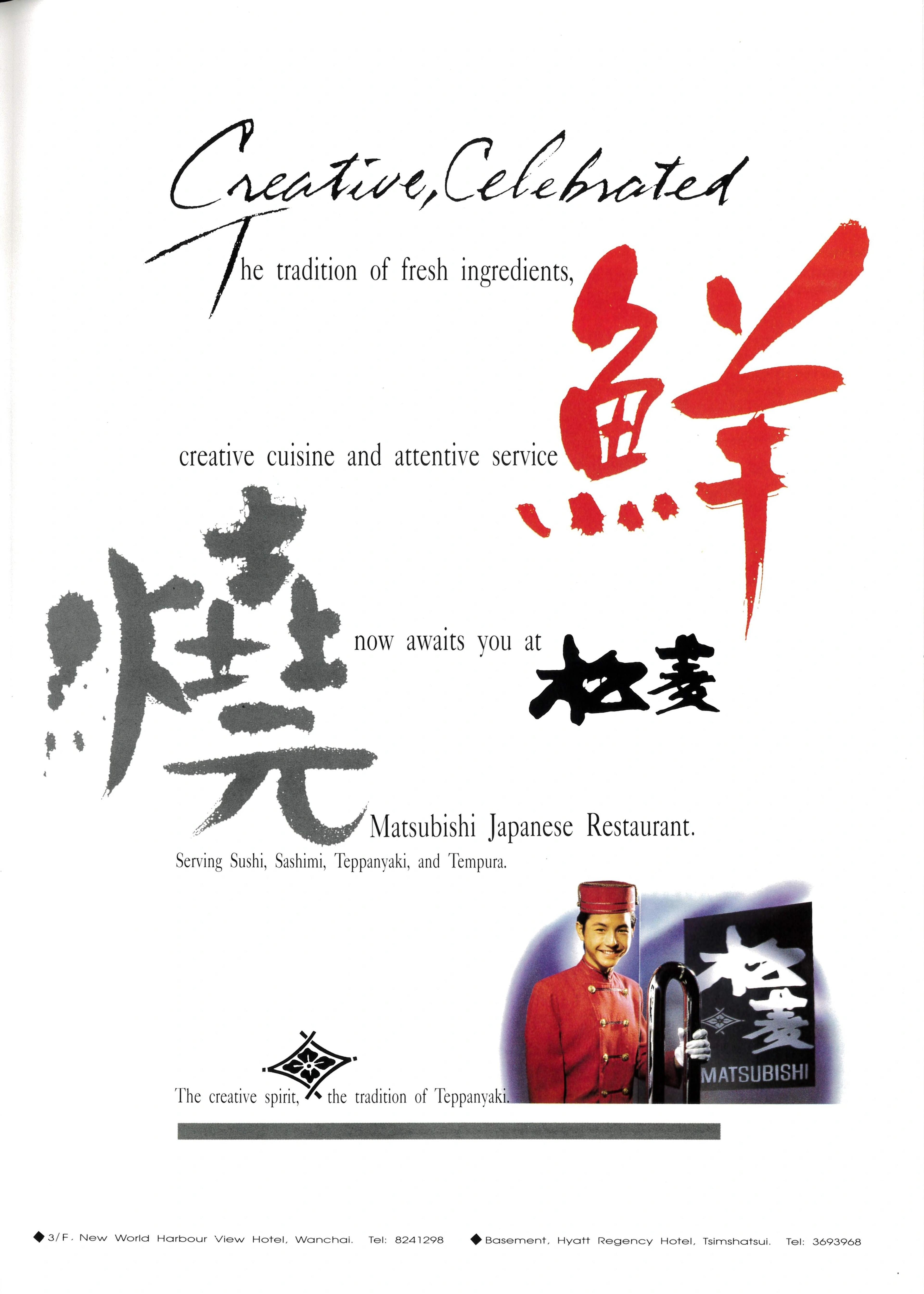A distinctive full-page advertisement highlighting Matsubishi's fresh and creative ingredients, accompanied by an image of a traditional Japanese doorman
