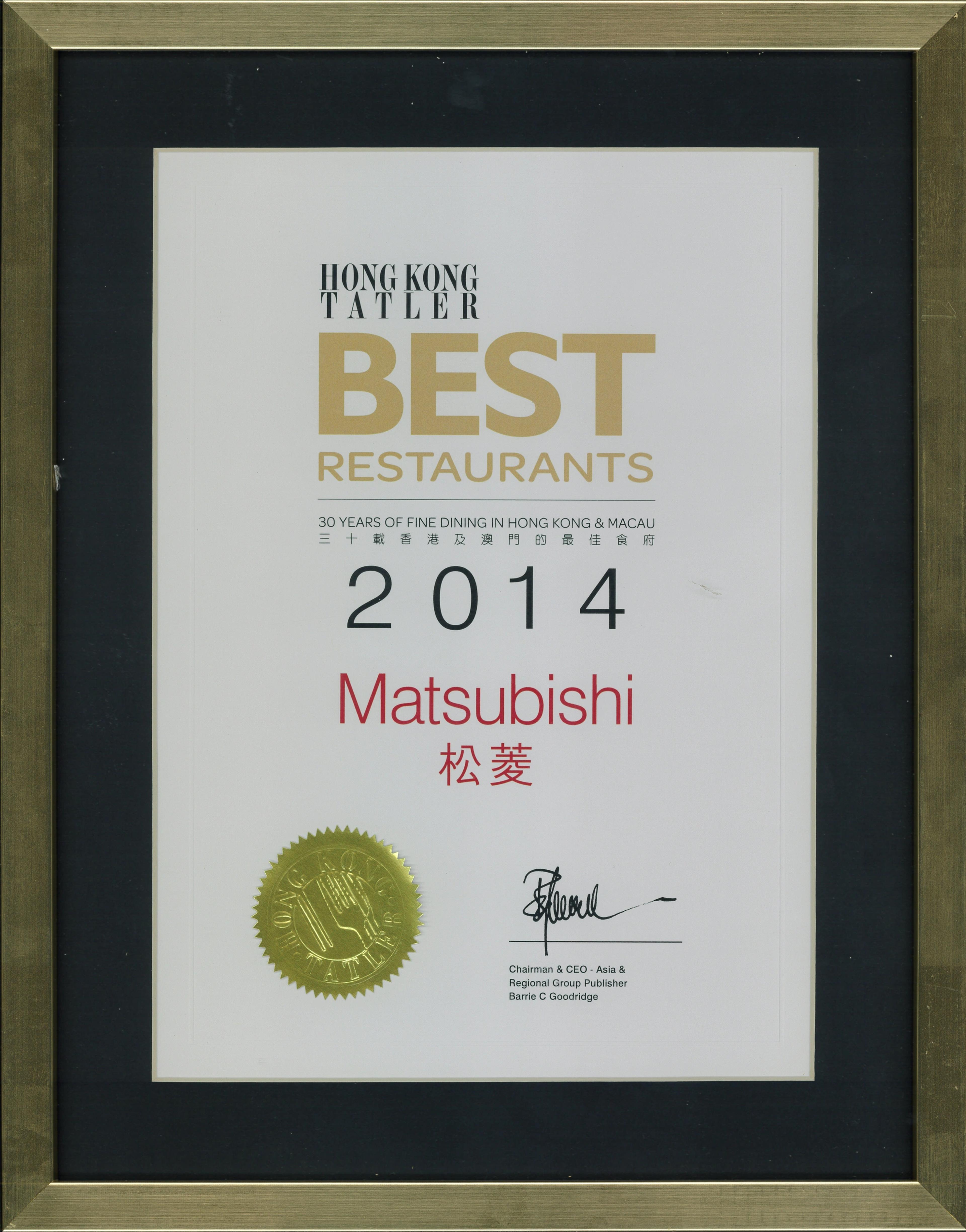 2014 HK Tatler Best Restaurant Certificate
