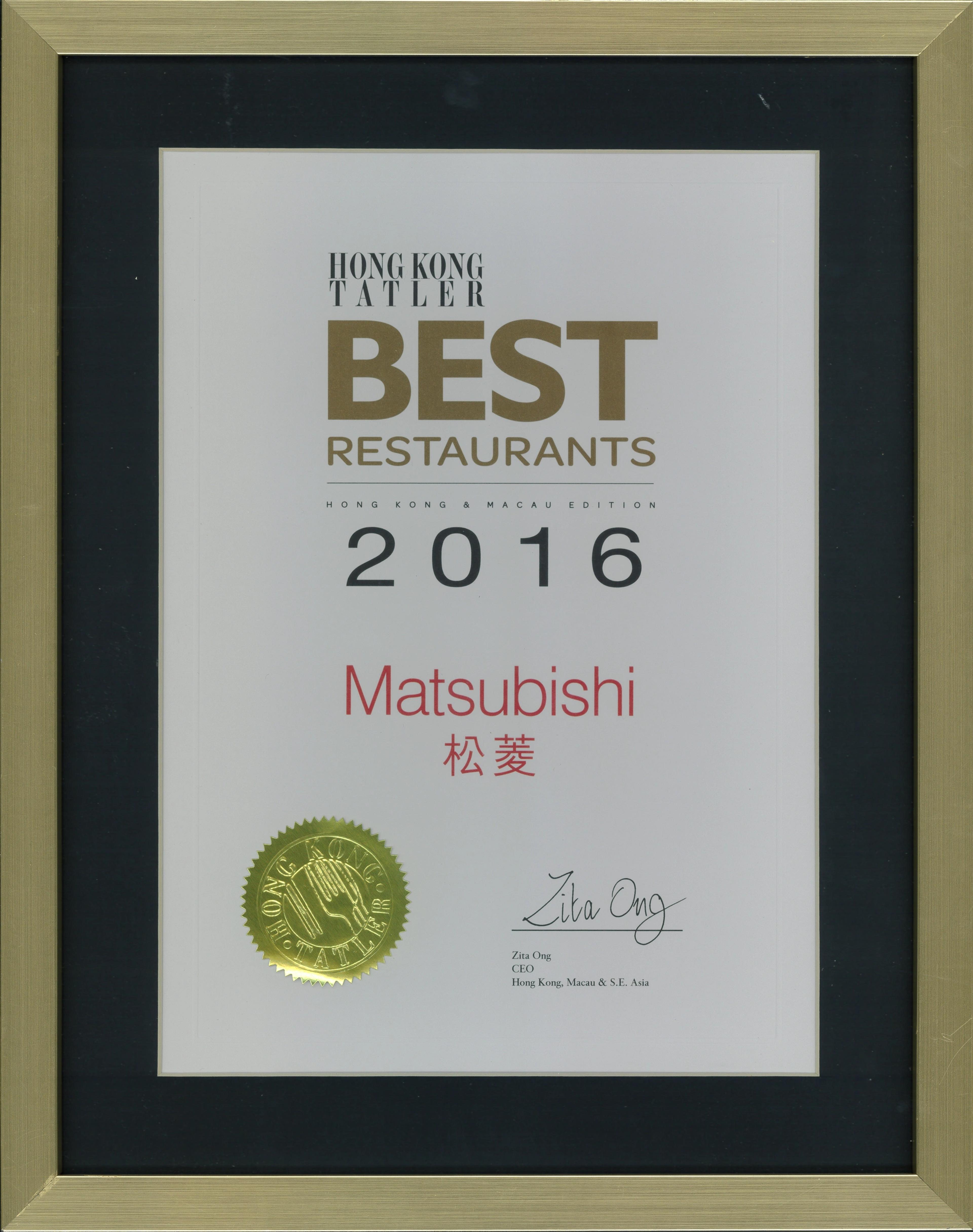 2016 HK Tatler Best Restaurant Certificate