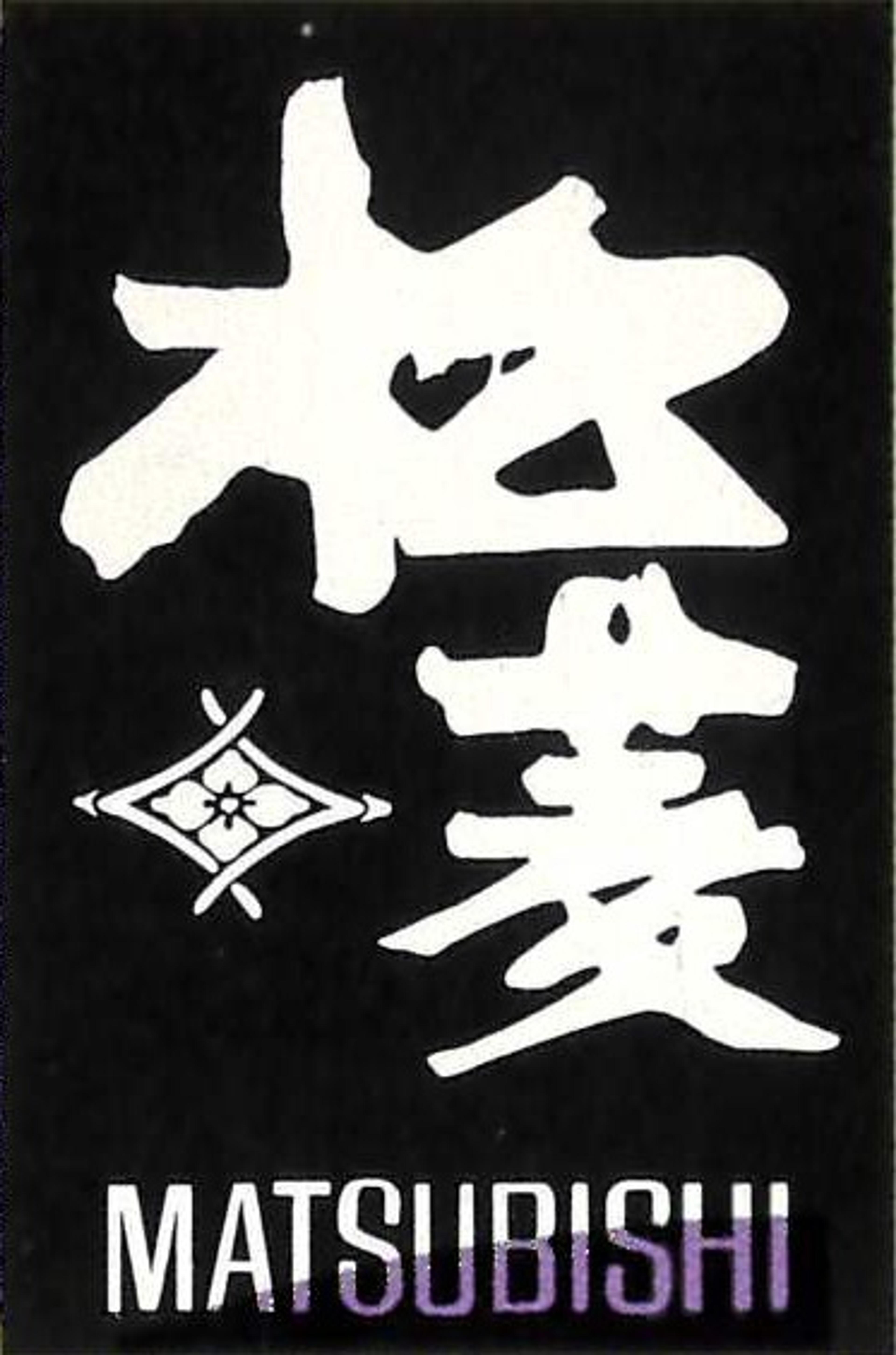 Original Logo in 1979