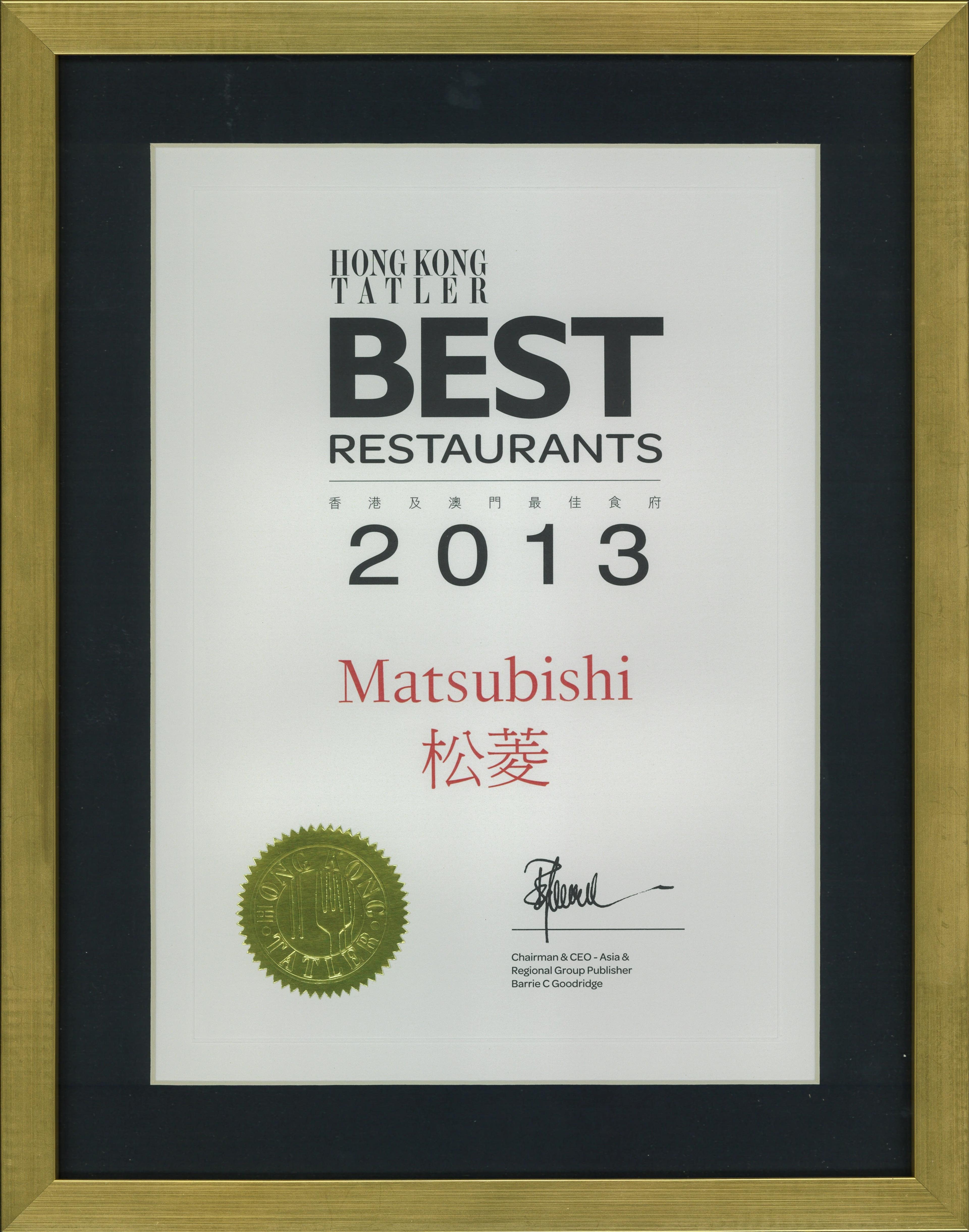 2013 HK Tatler Best Restaurant Certificate