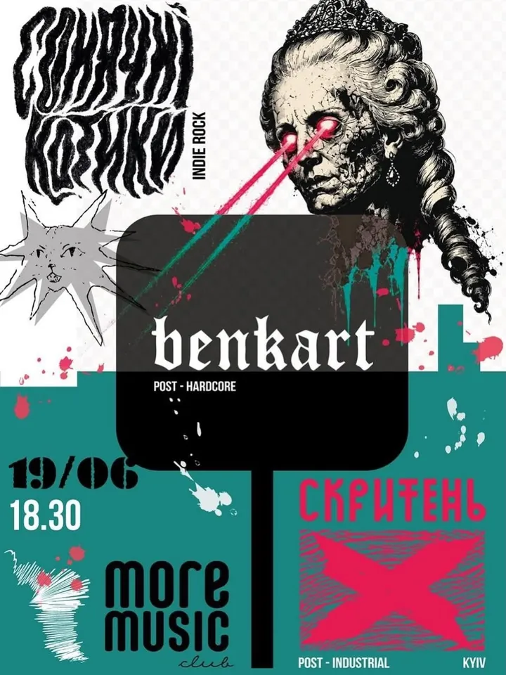 Постер Сонячні Котики, Скритень, Benkart