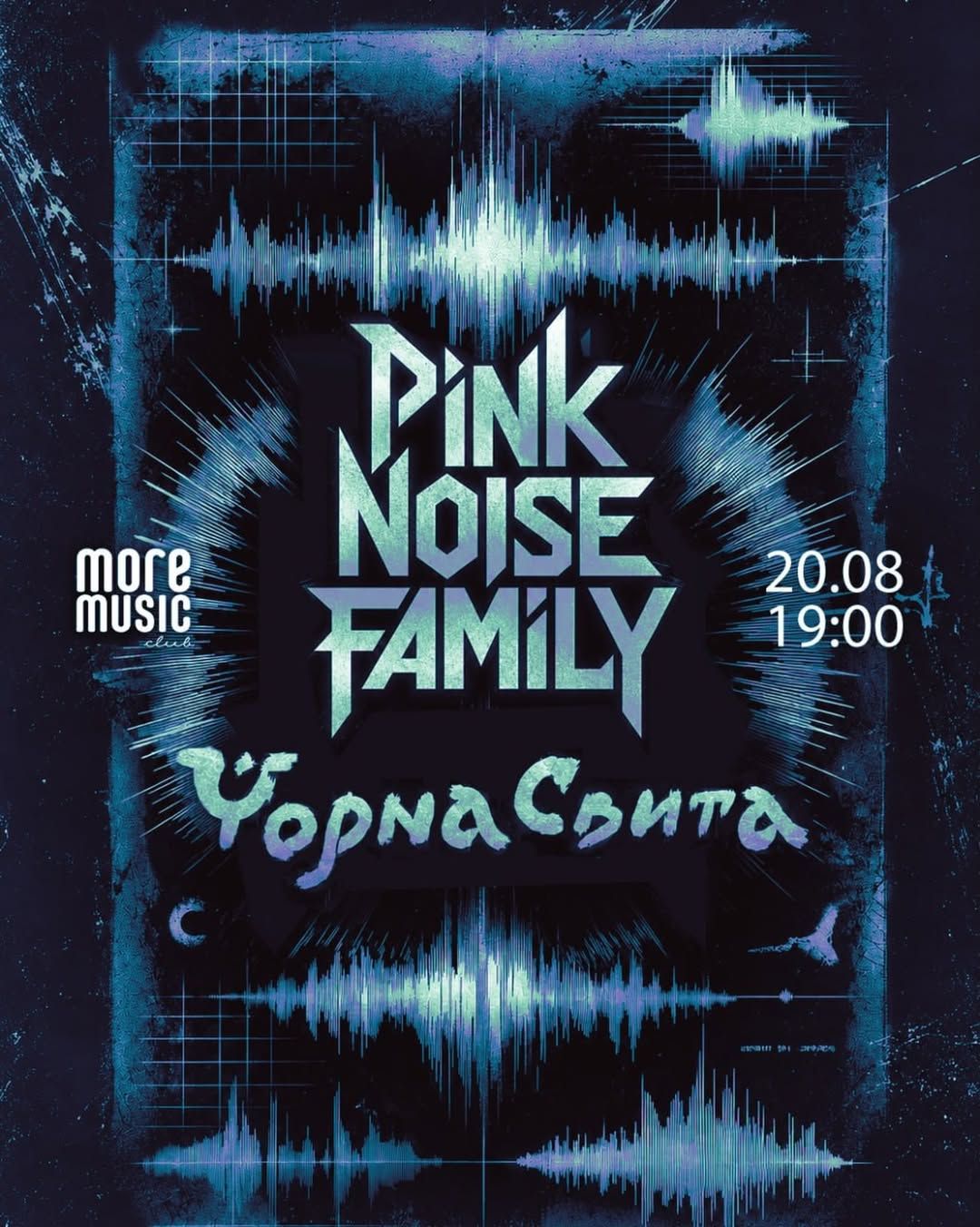 The Pink Noise Family, Чорна Свита