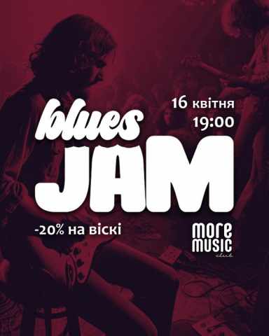 Постер Blues Jam