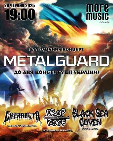 Постер Metal Guard