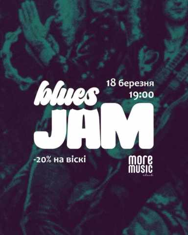 Постер Blues Jam