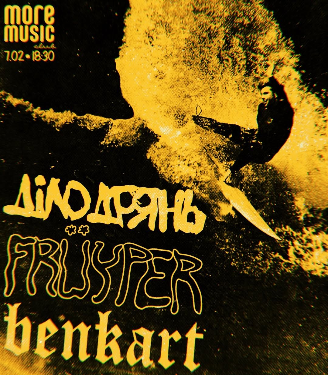 Постер Діло Дрянь, Früyper, Benkart