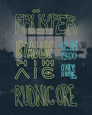 Poster Більше ніж ліс, Rudnic Ore, Früyper