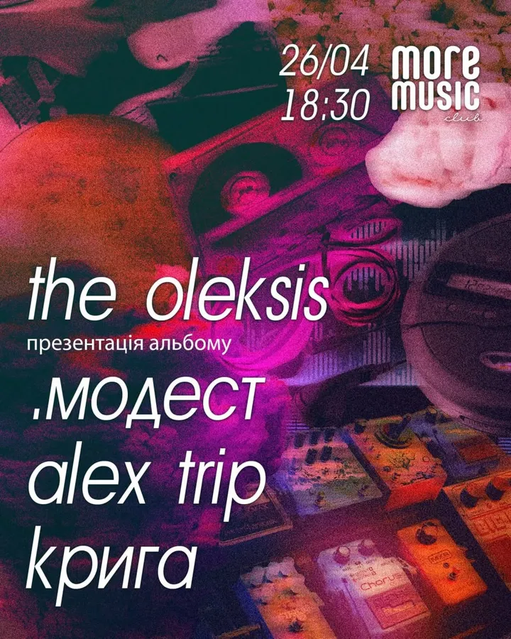 Постер The Oleksis, Alex Trip, .модест, Крига