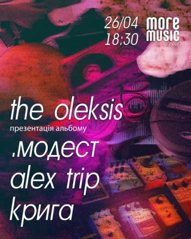 Poster The Oleksis, Alex Trip, .модест, Крига