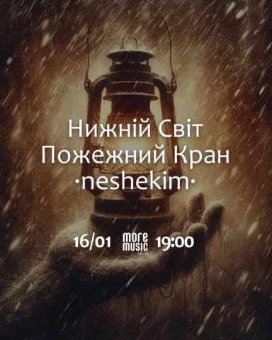 Poster Пожежний кран, ·neshekim·, Нижній Світ