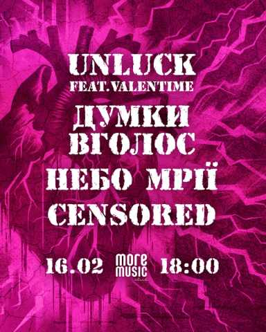 Poster Unluck, Думки Вголос, Небо Мрії, Censored