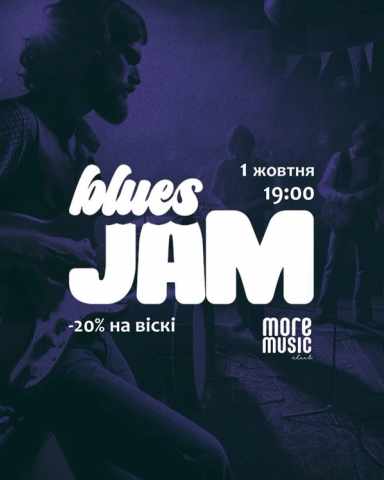 Постер Blues Jam