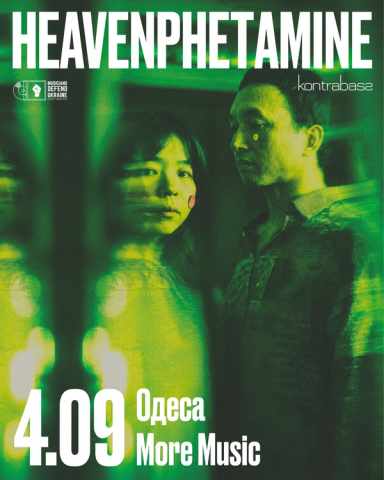 Постер Heavenphetamine