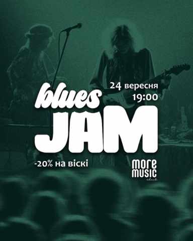 Постер Blues Jam