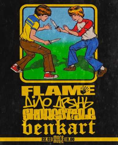 Постер Flame, Діло Дрянь, Shorestyle, Benkart