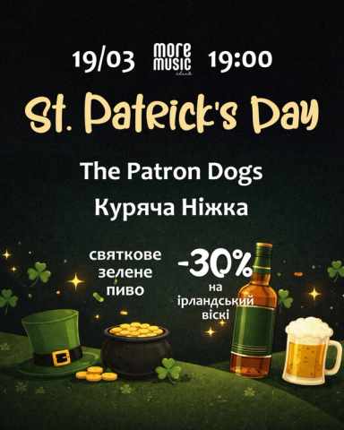Постер St. Patrick's Day