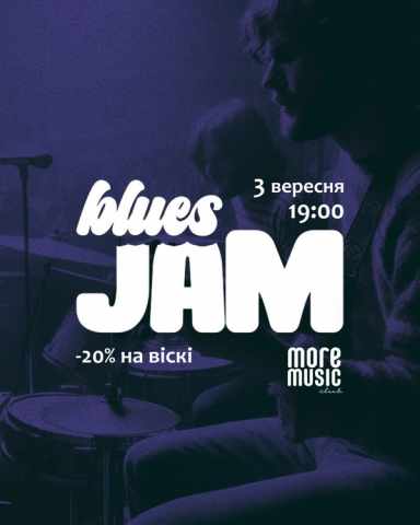 Постер Blues Jam