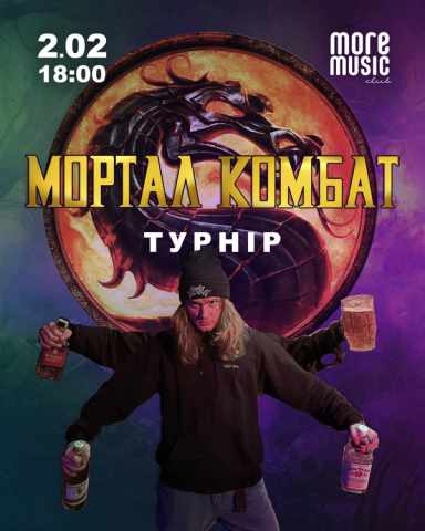 Постер Турнір Mortal Kombat