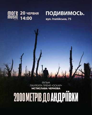 Poster Let's see: 2000 meters to Andriyivka