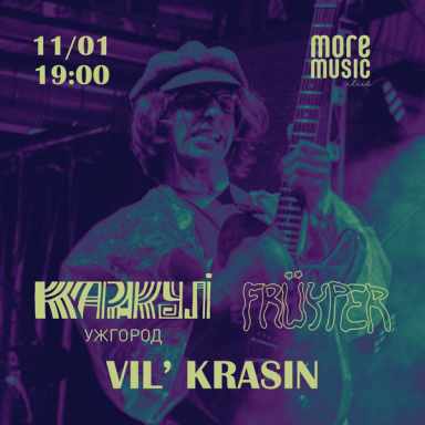 Постер Каракулі, Vil’ Krasin, Früyper