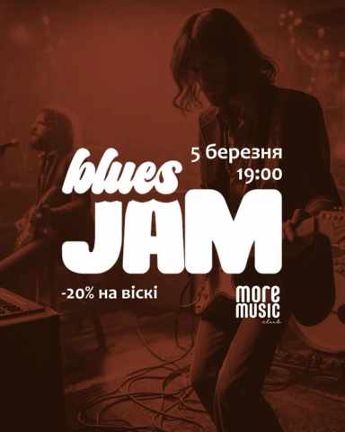 Постер Blues Jam