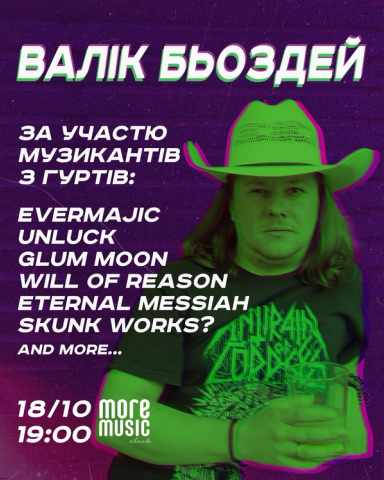 Poster Valik's Birthday