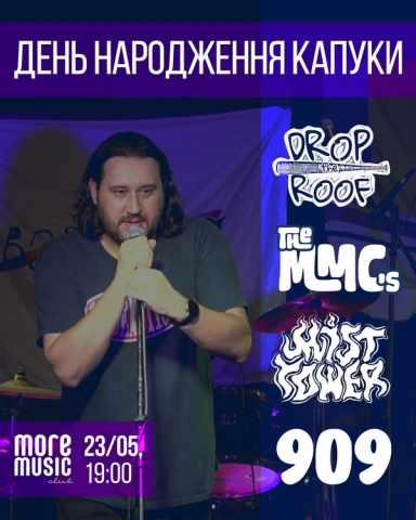 Постер День народження Капуки